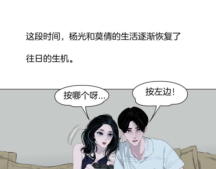 雕塑制得的器件漫画,第61话 祸端2图