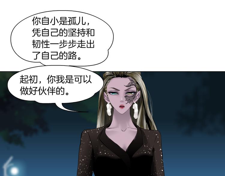 雕塑漫画,第142话 莫倩的短信1图