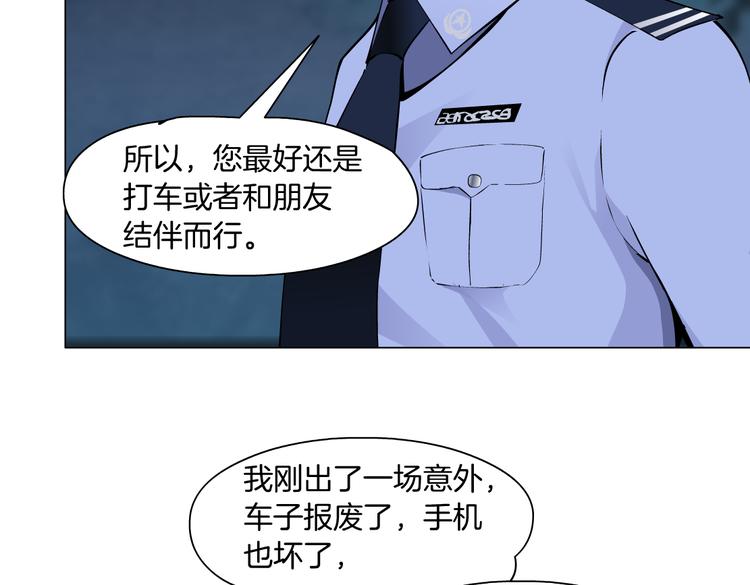 雕塑设计漫画,番外-《莫倩传》 081图