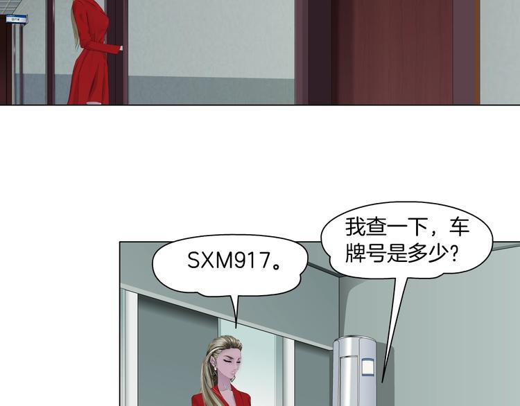 雕塑漫画,第99话 设局2图