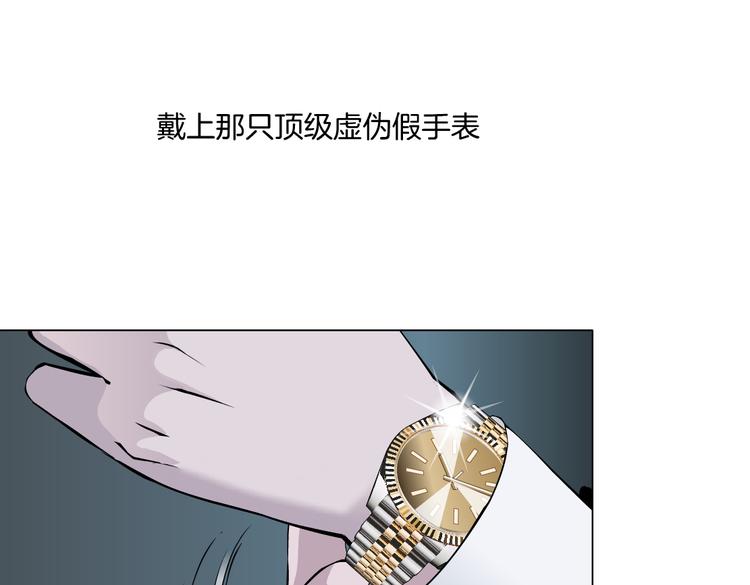 雕塑漫画,番外-《莫倩传》 032图