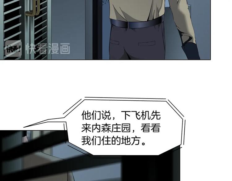 雕塑漫画,第82话 不速之客1图