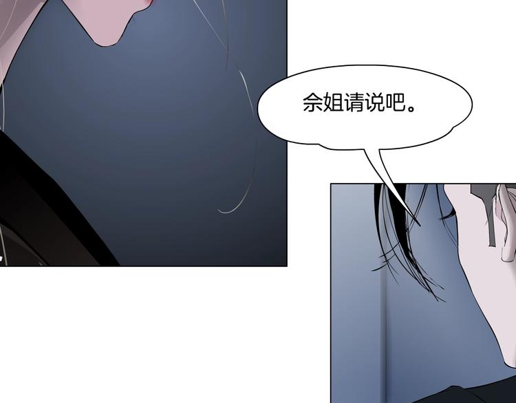 雕塑漫画,第100话 美男与新衣2图