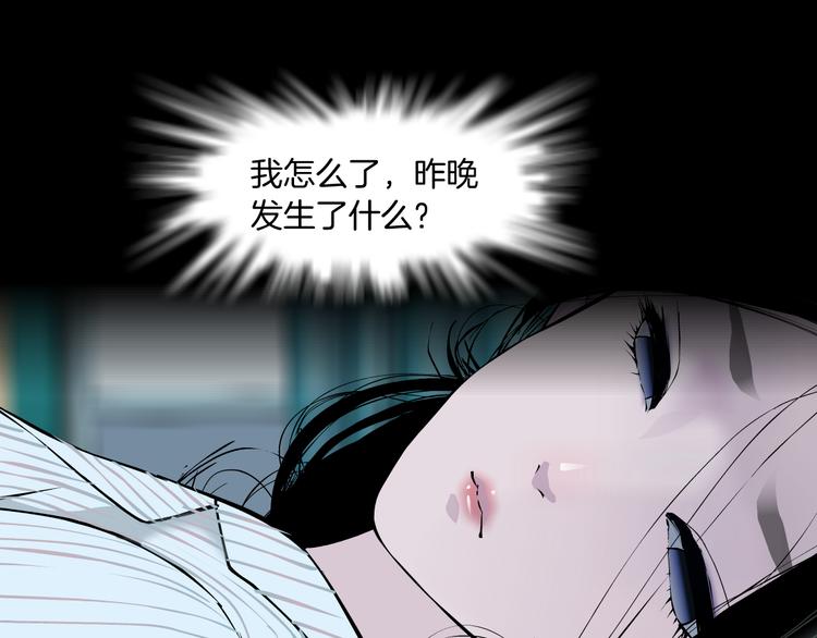 雕塑杂志漫画,第142话 莫倩的短信1图