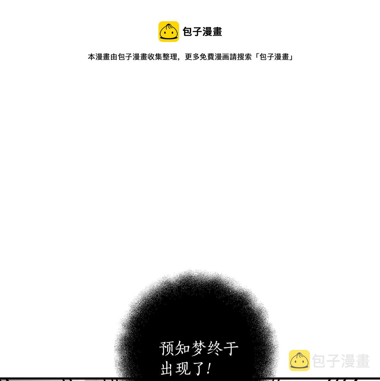 一切都是错觉漫画,第45话 黑魔法书1图