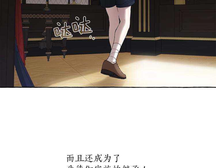 一切都是错觉漫画,第25话 致命的圣水2图