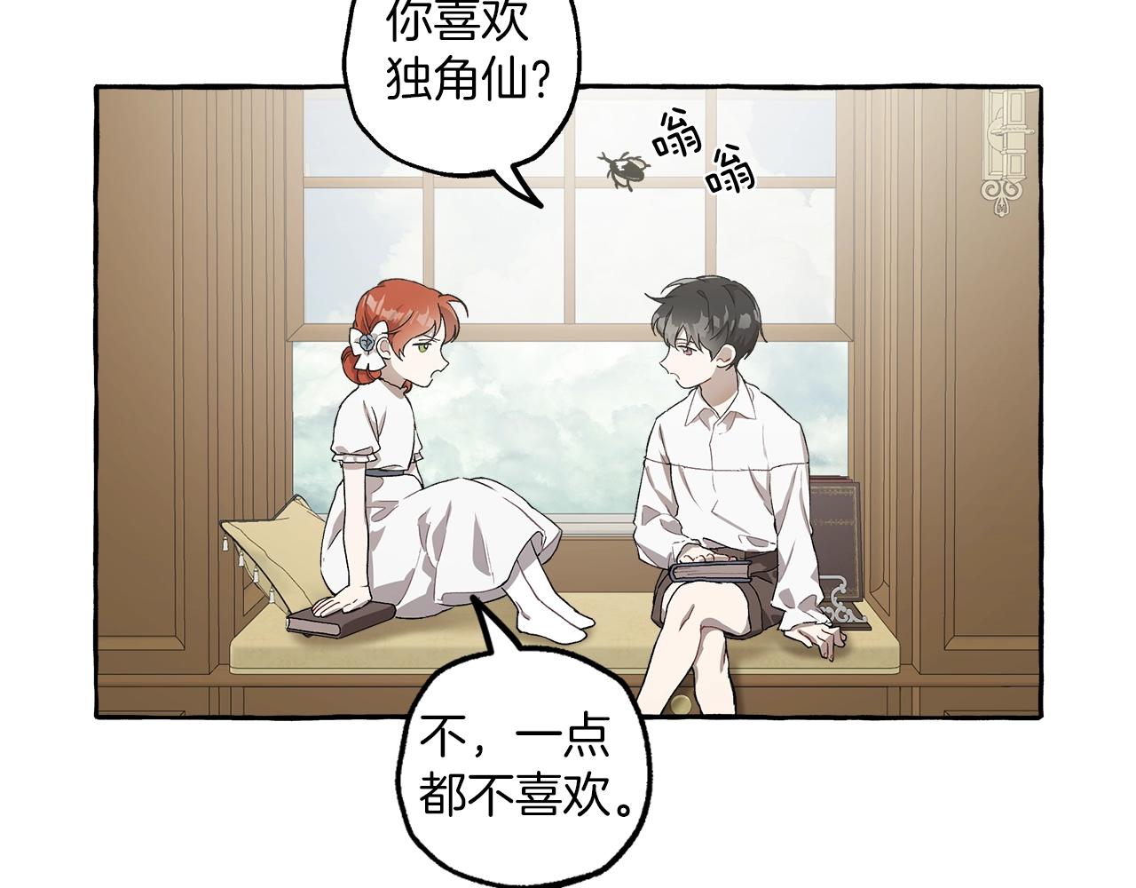 一切都是错觉的含义漫画,第19话 拉钩1图