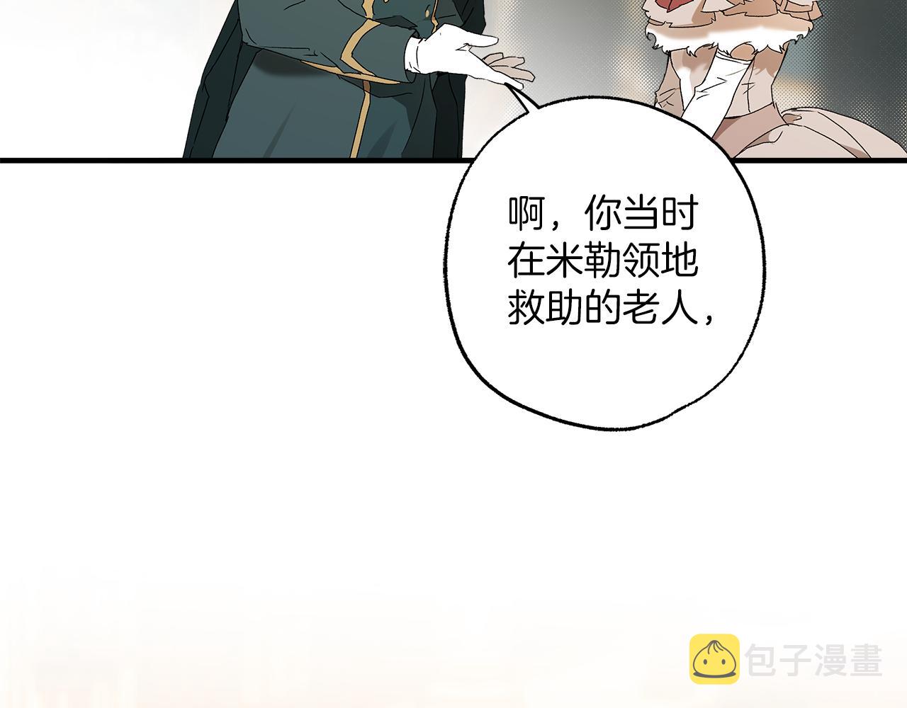 一切都是错觉37漫画,第78话 记忆错乱2图
