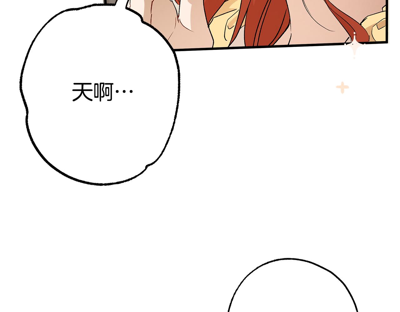 一切都是错觉漫画,第65话 铲除障碍1图