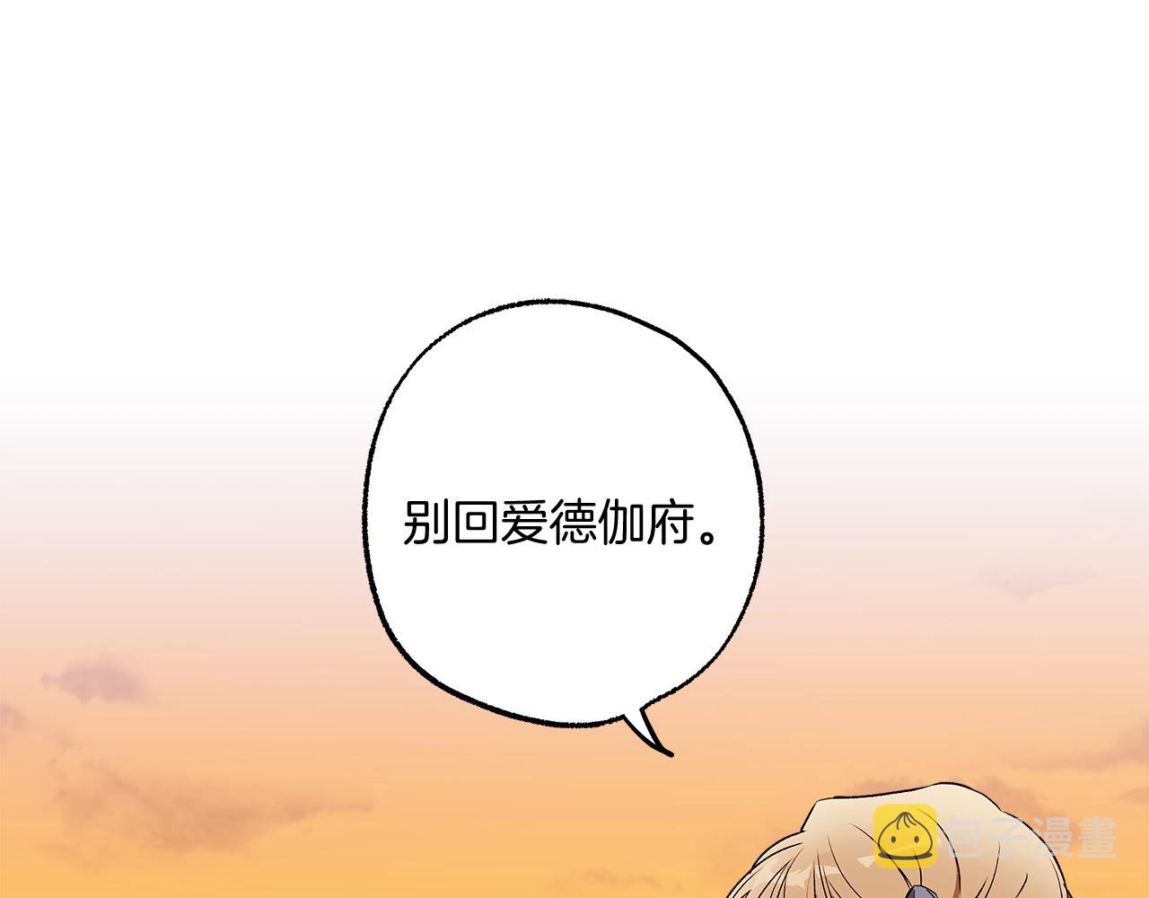 一切都是错觉漫画,第75话 闺蜜贴贴1图