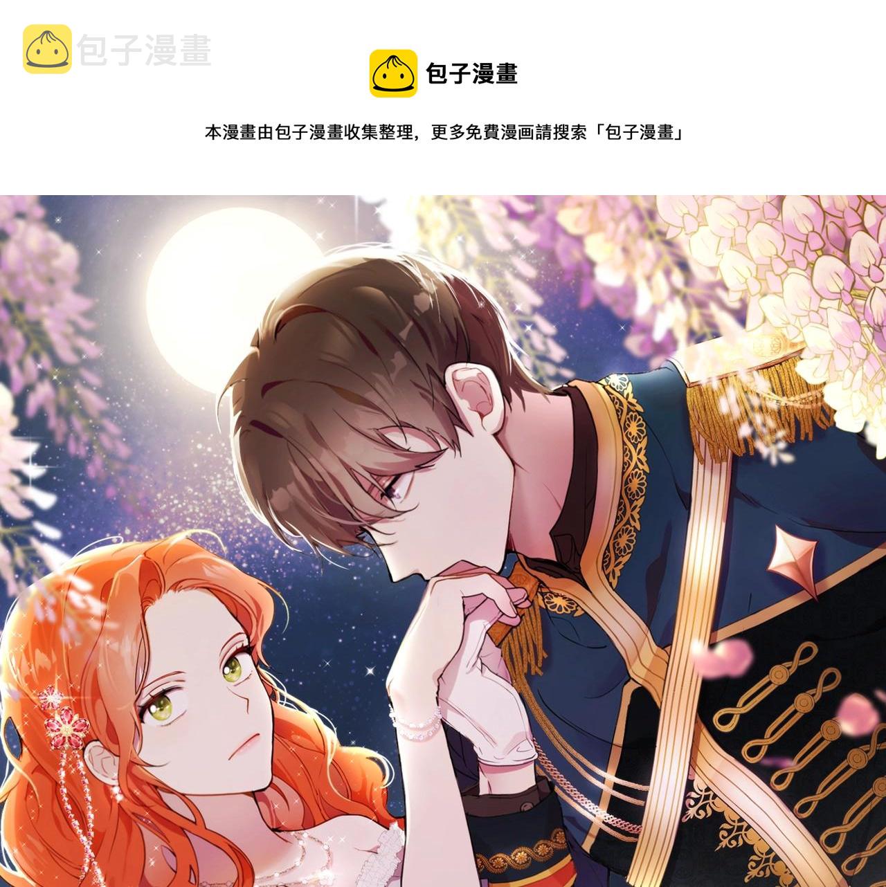 一切都是错觉漫画,第33话 奇怪的雨1图