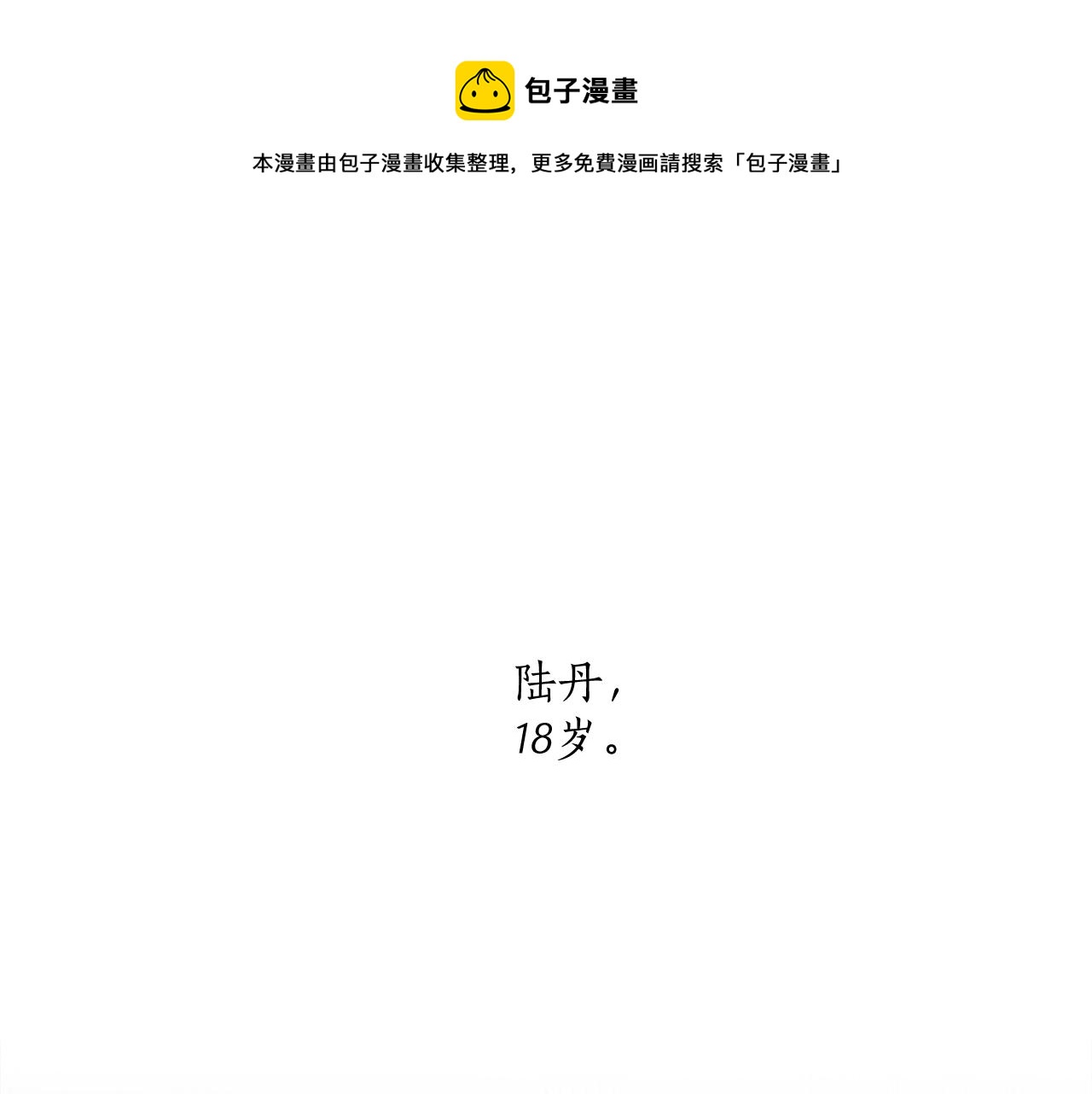 一切都是错觉合集漫画,第38话 结婚？！1图