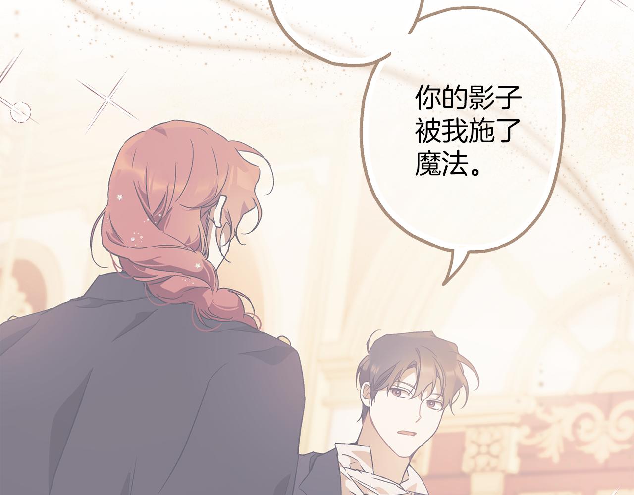 一切都是错觉的含义漫画,第75话 闺蜜贴贴2图
