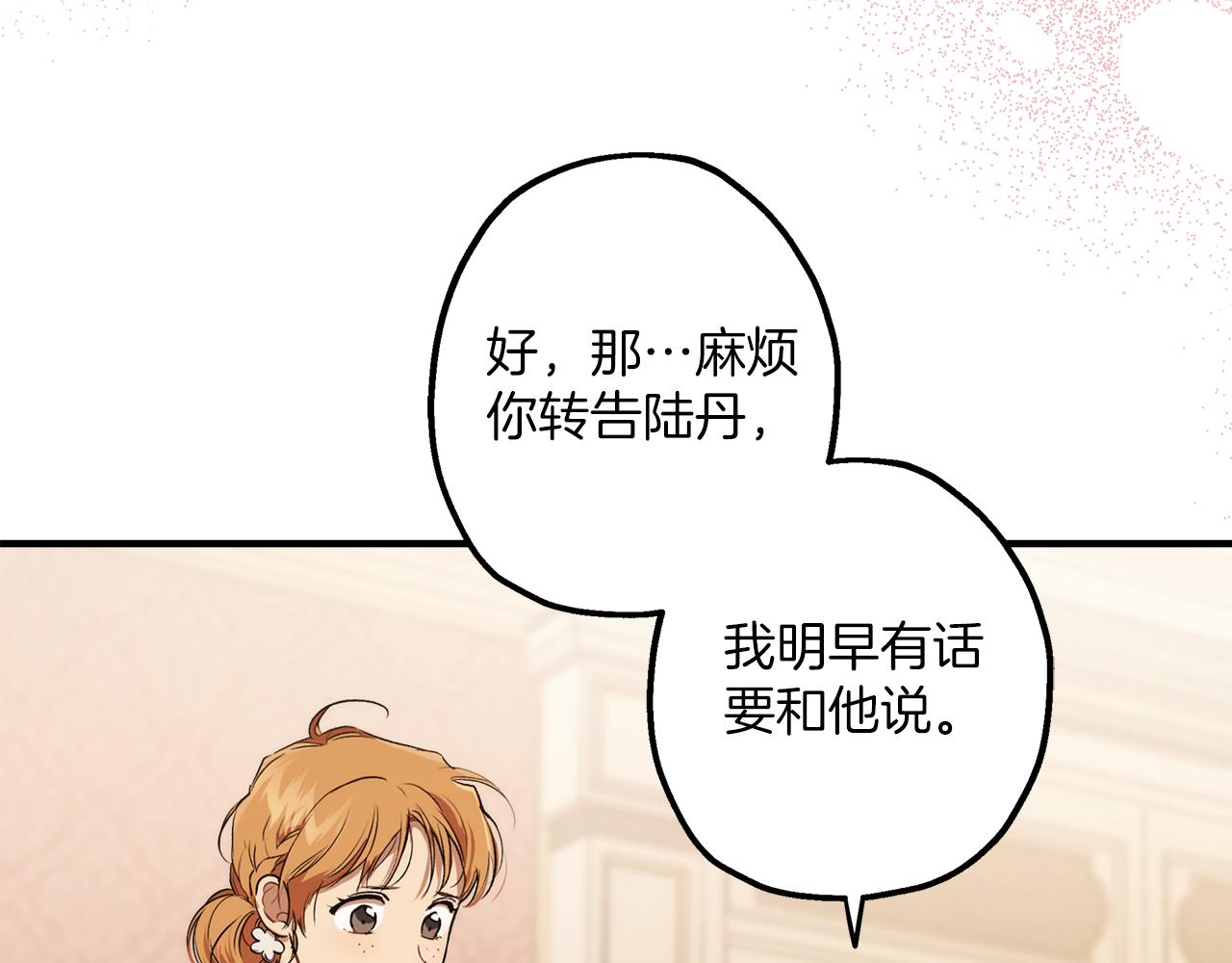 一切都是错觉漫画,第二季完结篇 我有话要说！1图