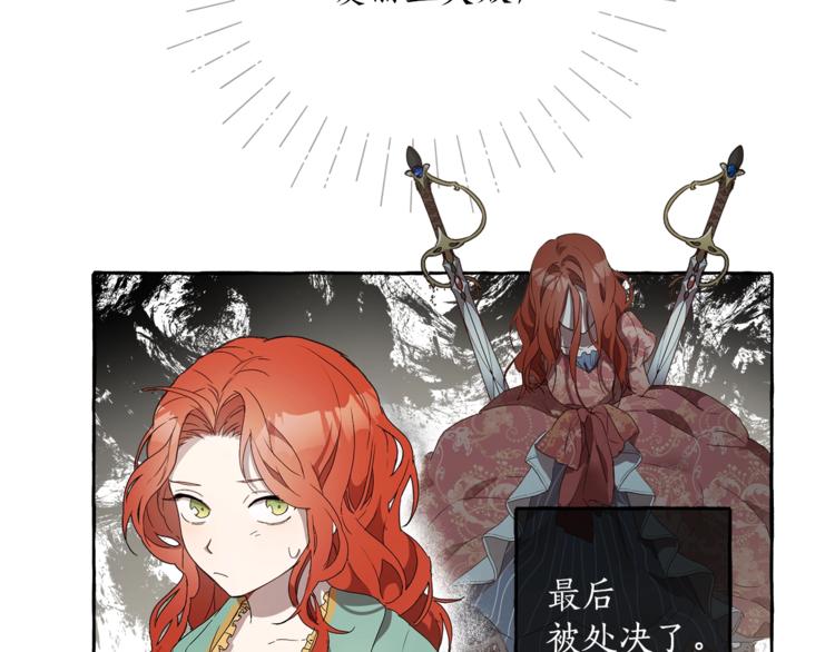 一切都是错觉的含义漫画,第3话 来的不是时候2图