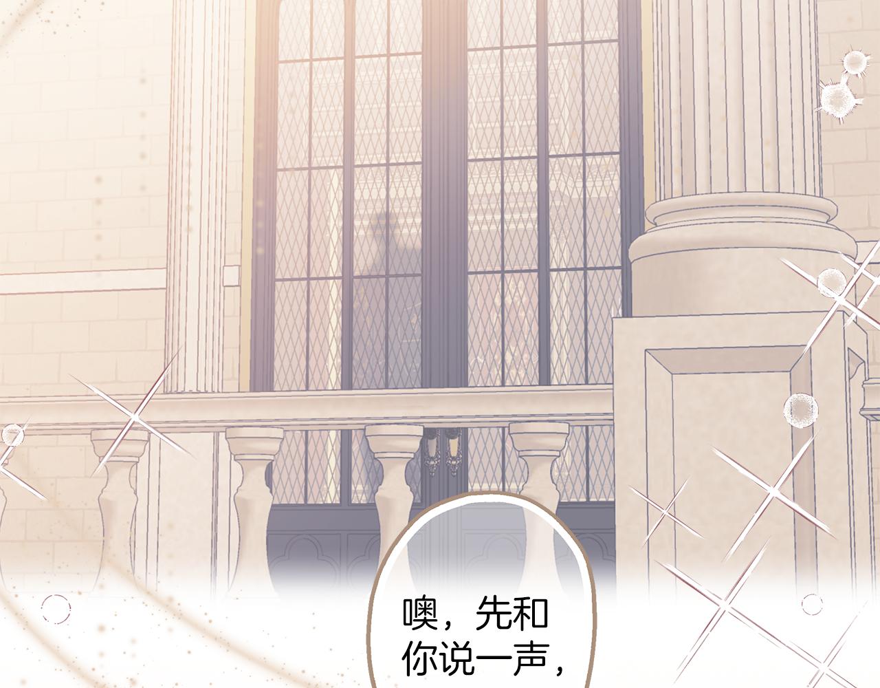 一切都是错觉的含义漫画,第75话 闺蜜贴贴1图