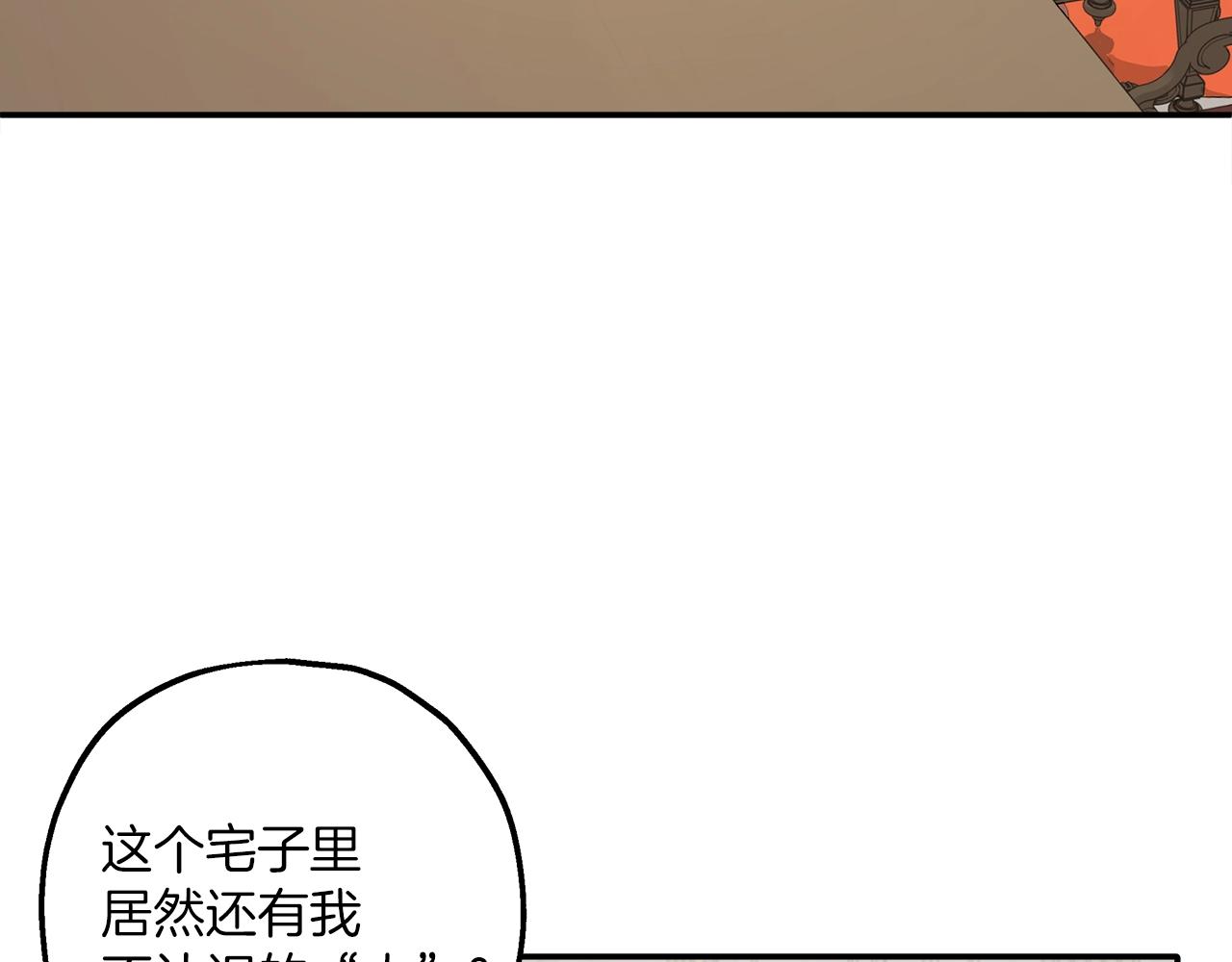 一切都是错觉漫画,第41话 大神官2图