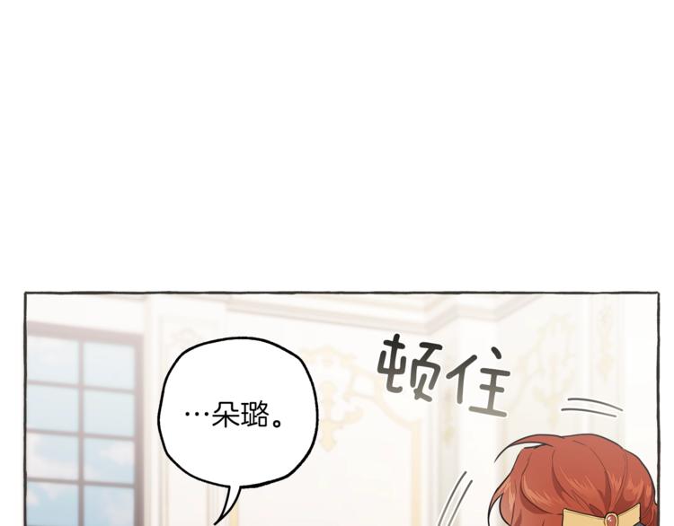 一切都是错觉全集免费漫画,第9话 操控1图