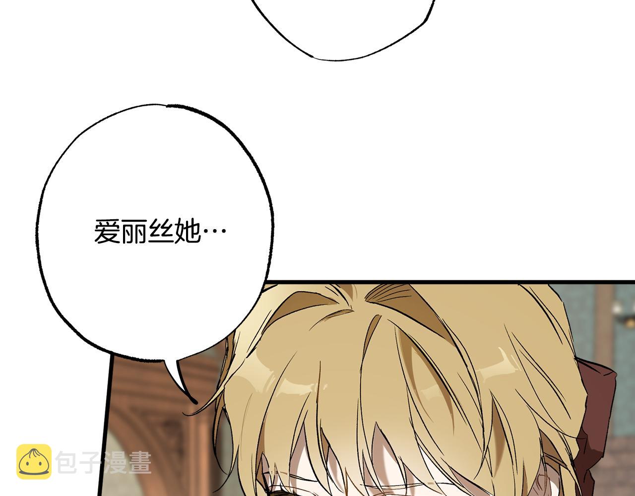 一切都是错觉的含义漫画,第71话 来找你2图