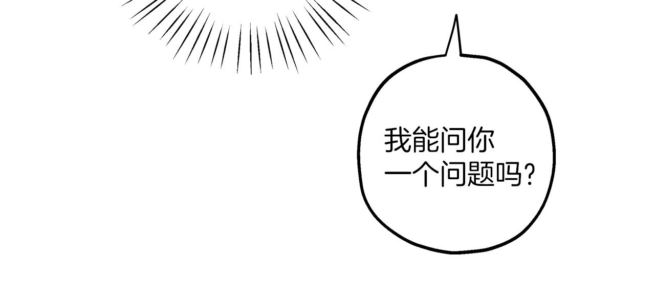 一切都是错觉漫画,第41话 大神官1图