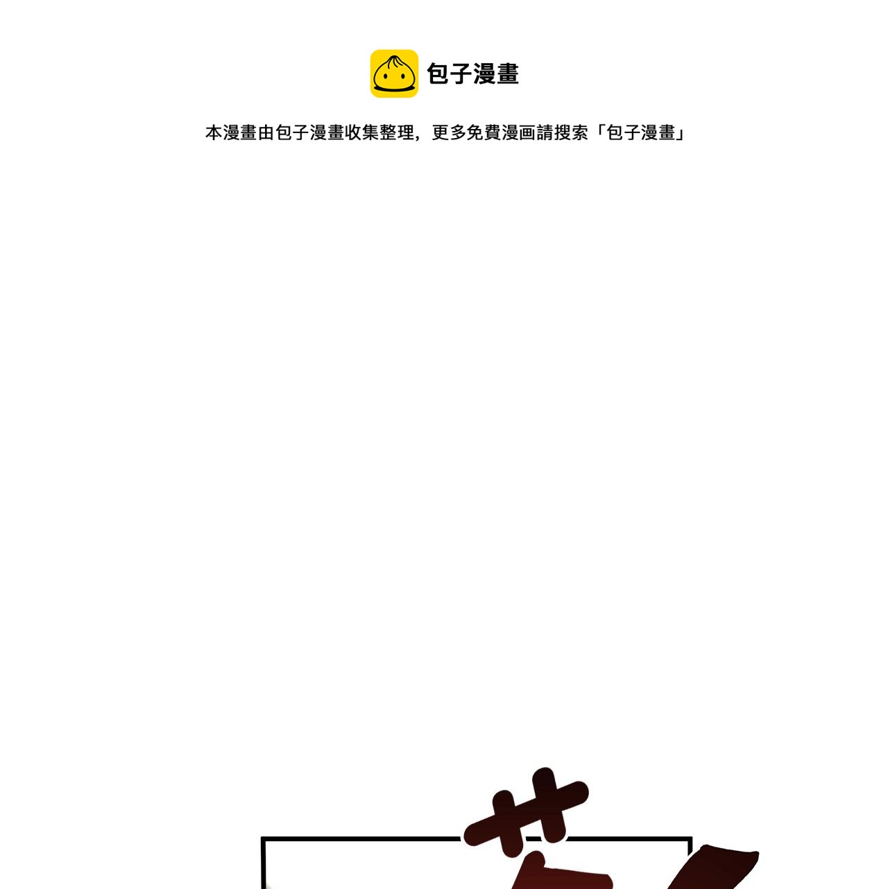 一切都是错觉漫画在哪看漫画,第47话 玫瑰1图