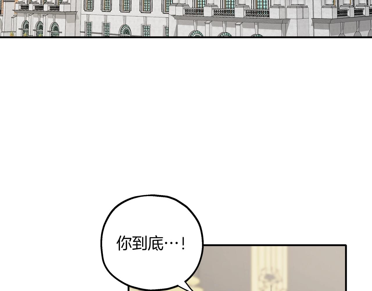 一切都是错觉漫画免费看下拉式漫画,第39话 和我结婚2图