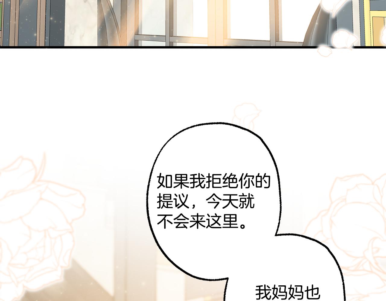 一切都是错觉漫画全集免费观看漫画,第70话 互相2图