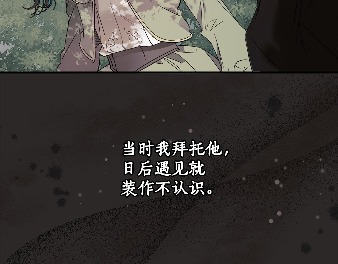 一切都是错觉的含义漫画,第69话 别这么叫我1图