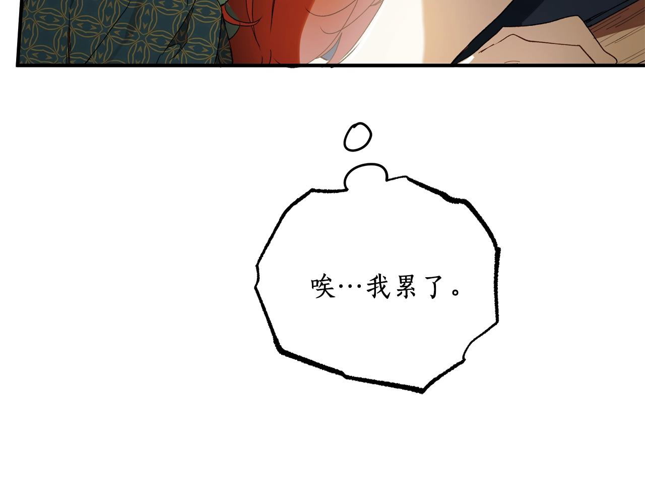 一切都是错觉的含义漫画,第47话 玫瑰1图