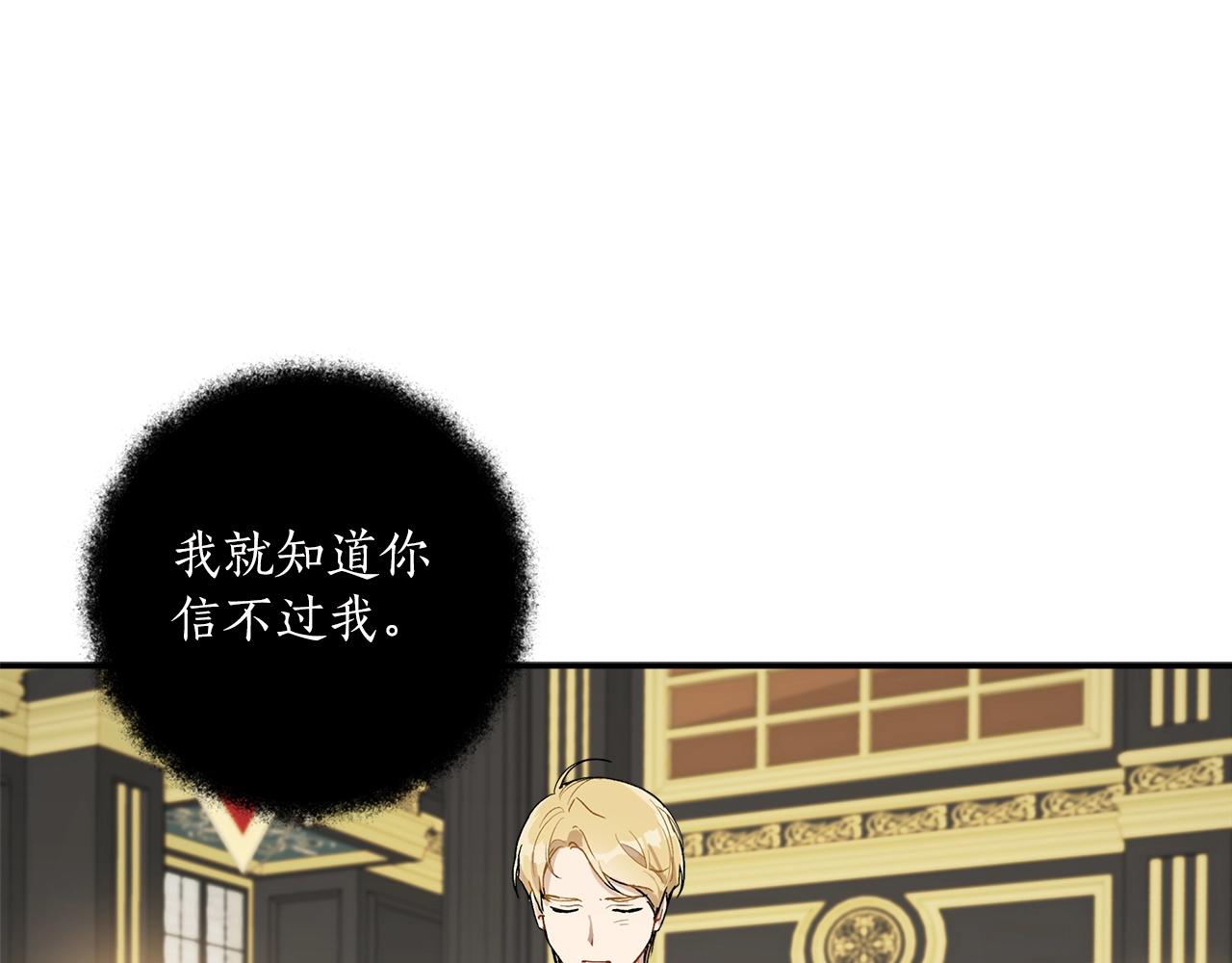 一切都是错觉漫画,第39话 和我结婚1图