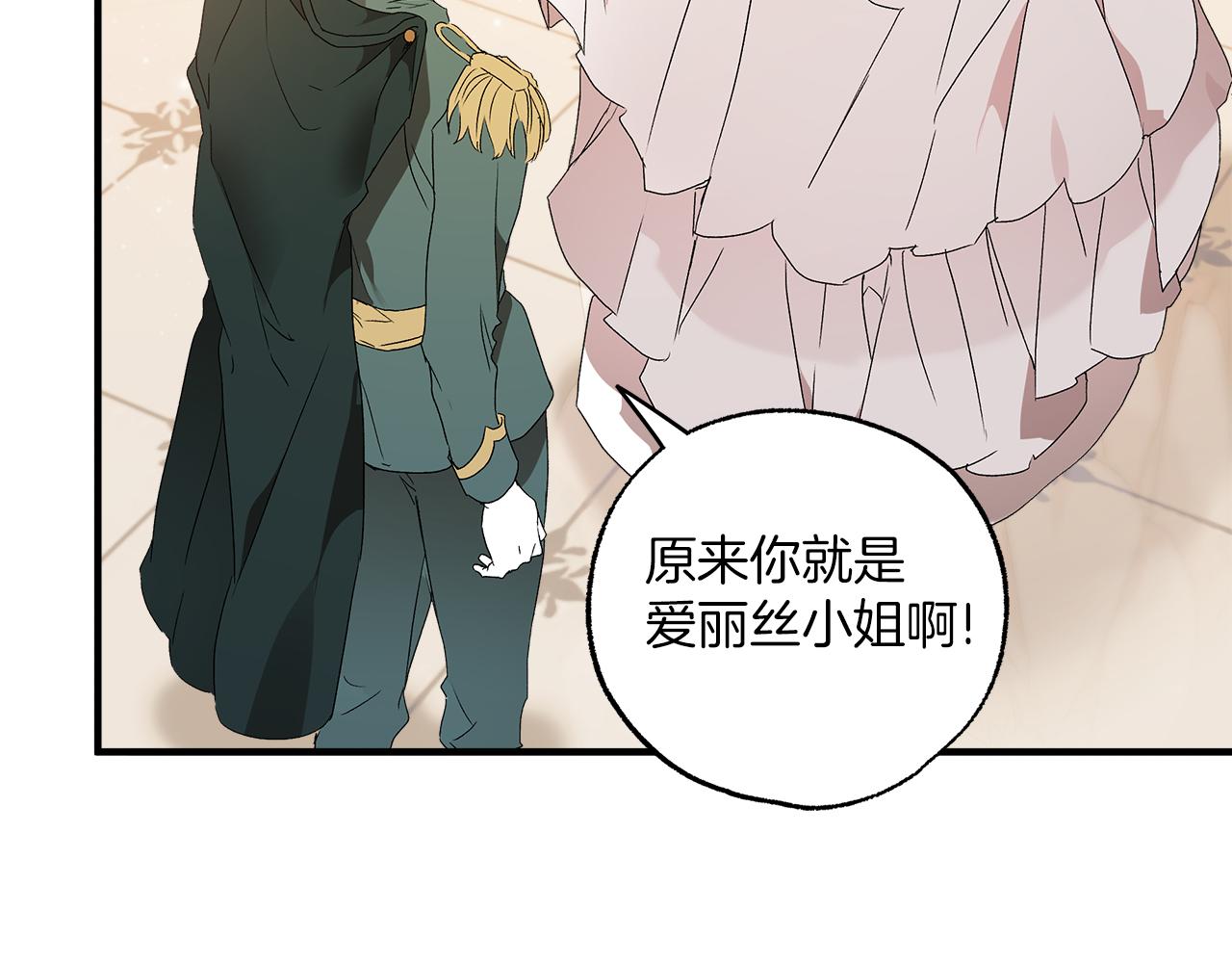 一切都是错觉37漫画,第78话 记忆错乱1图