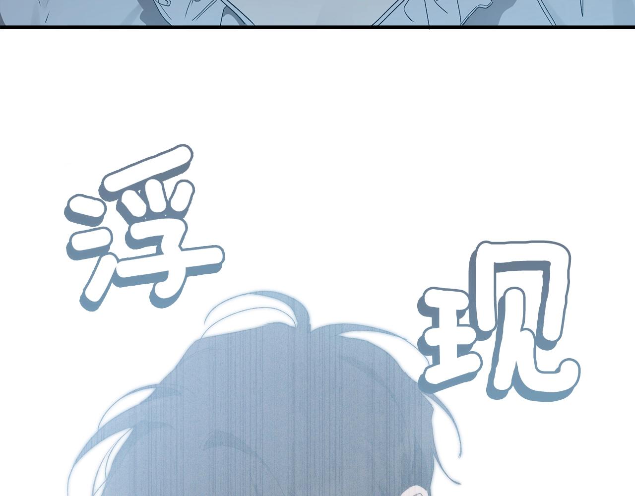 一切都是错觉37漫画,第49话 武器1图