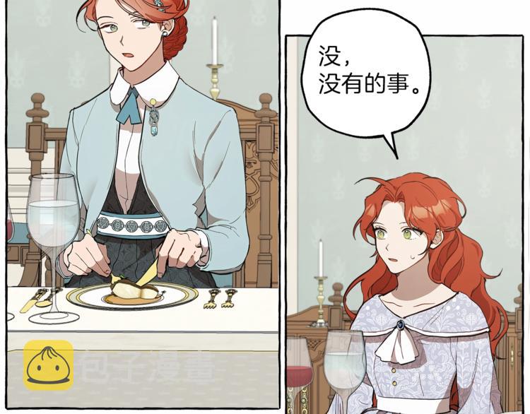 一切都是错觉的含义漫画,第6话 跟踪？1图