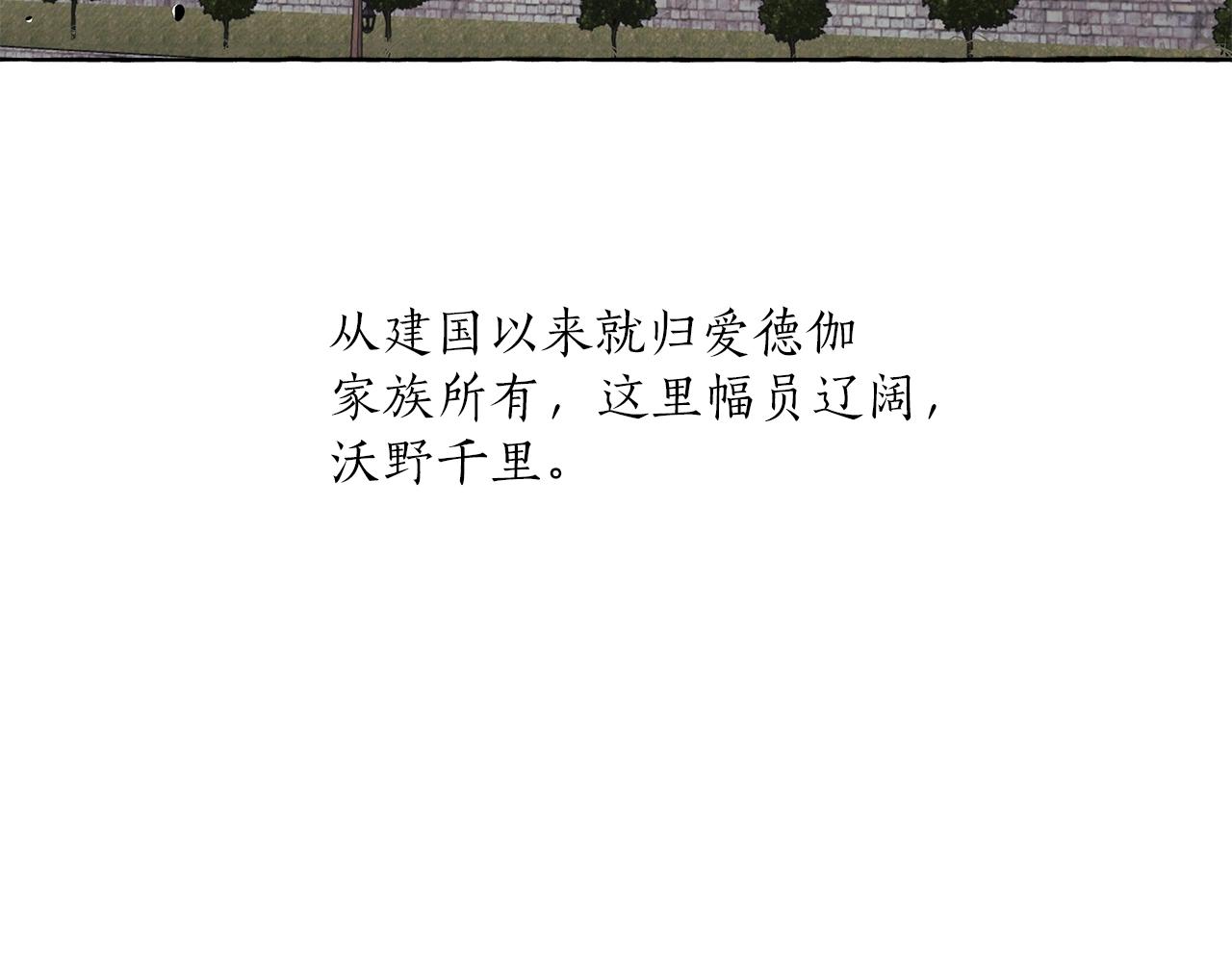 一切都是错觉的含义漫画,第29话 记忆错乱1图