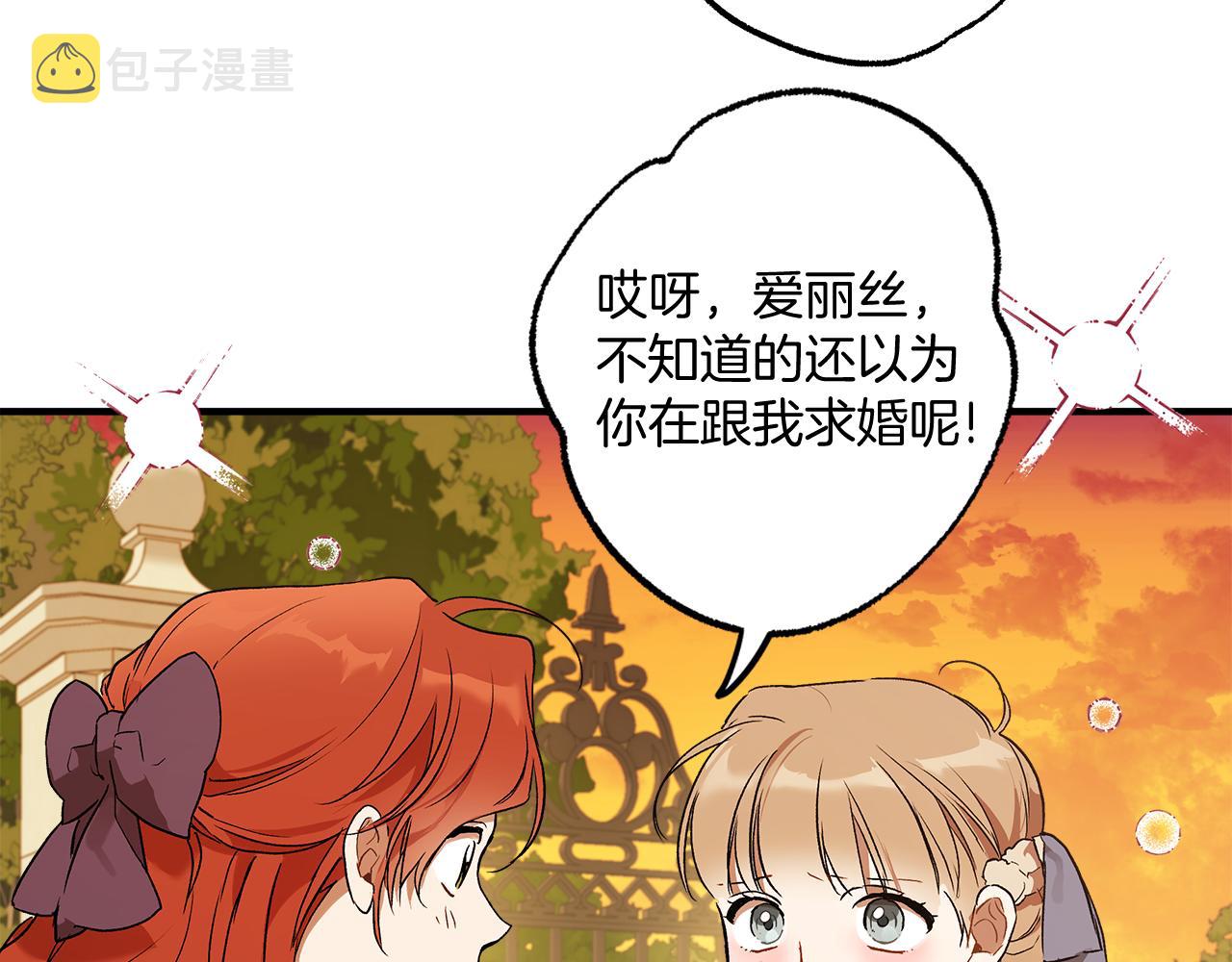 一切都是错觉的含义漫画,第75话 闺蜜贴贴2图