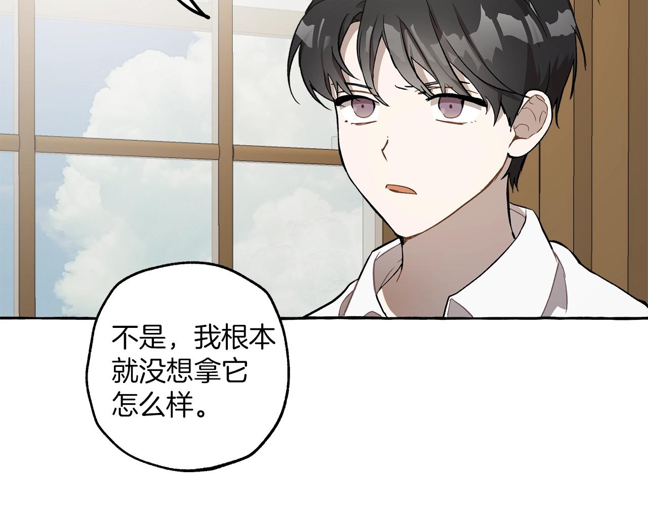 一切都是错觉的含义漫画,第19话 拉钩1图