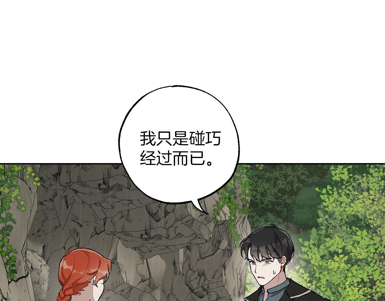 一切都是错觉大结局56漫画,第35话 决绝2图