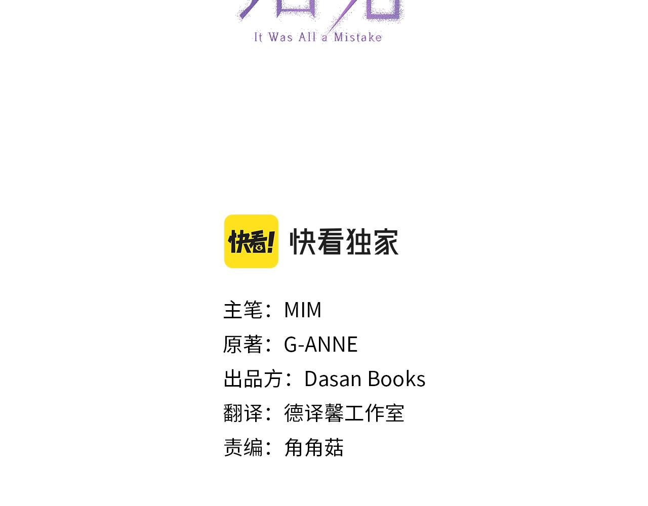 一切都是错觉的含义漫画,第47话 玫瑰1图