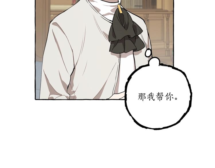 一切都是错觉的含义漫画,第17话 误会2图