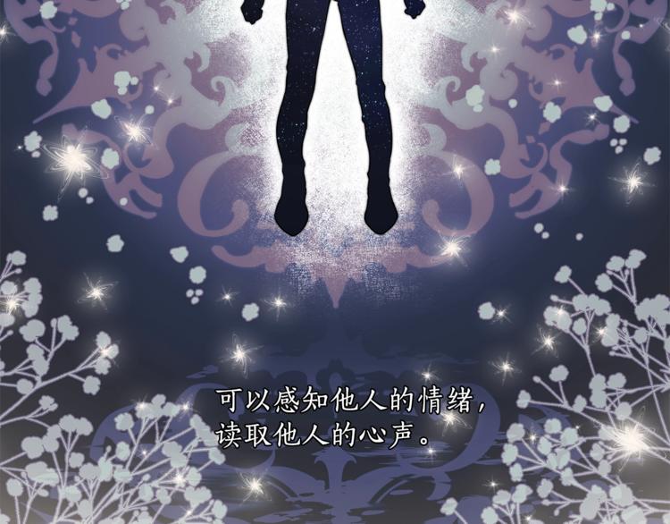 一切都是错觉下拉式免费漫画,第2话 先天黑魔法1图