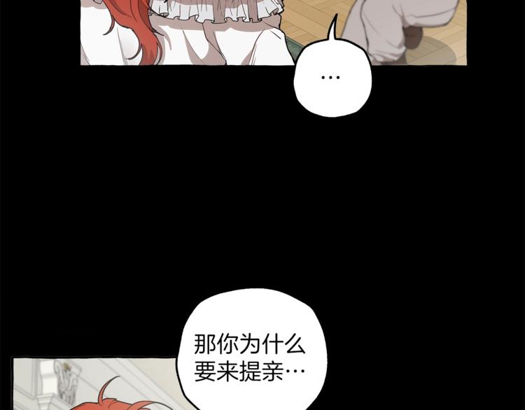 一切都是错觉的含义漫画,第5话 预知梦2图