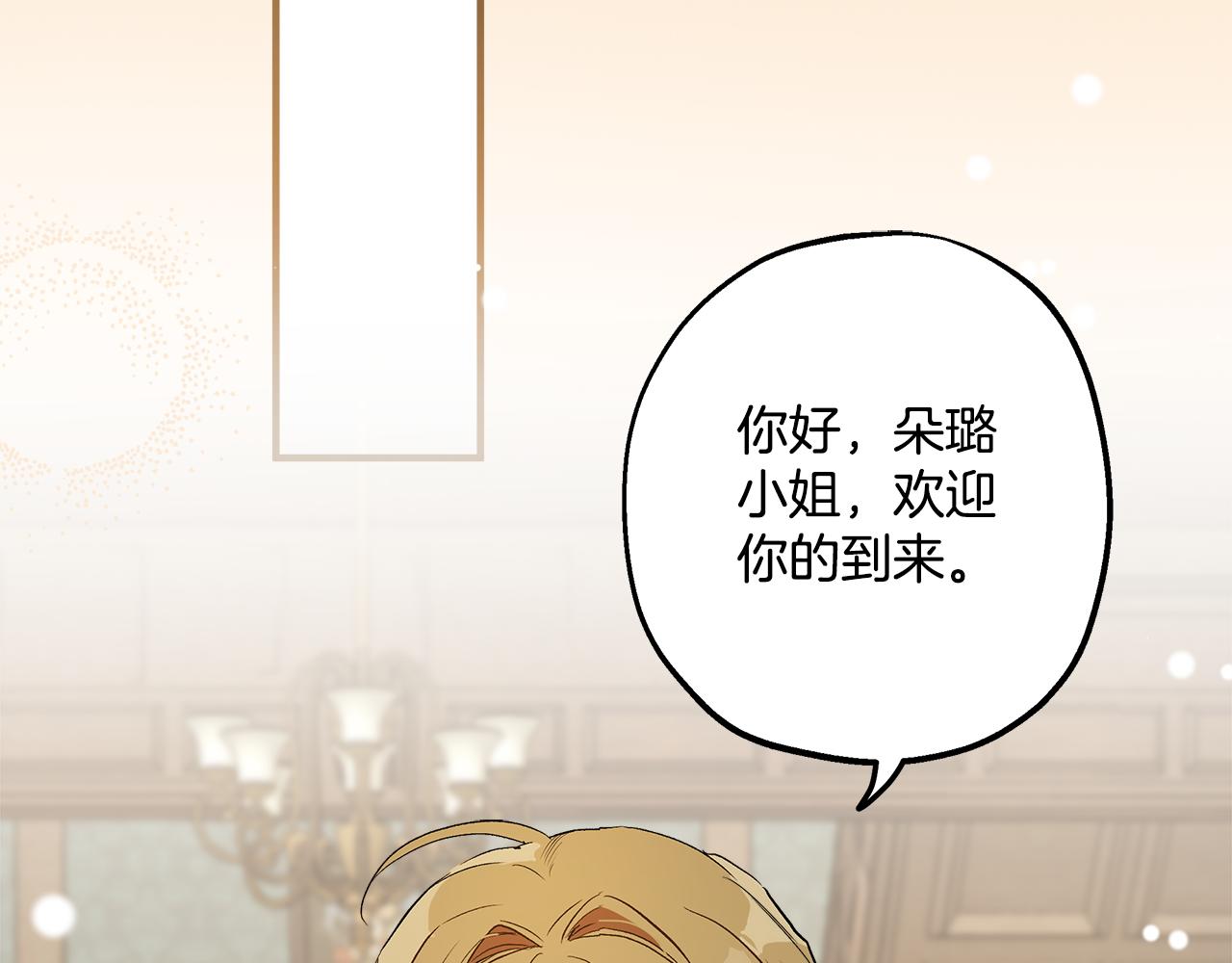一切都是错觉的含义漫画,第71话 来找你1图