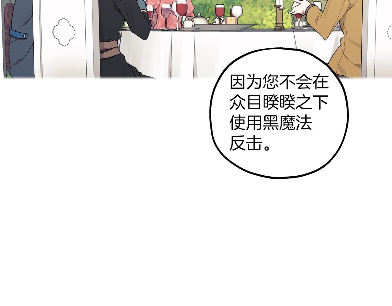 一切都是错觉漫画免费看下拉式漫画,第39话 和我结婚2图