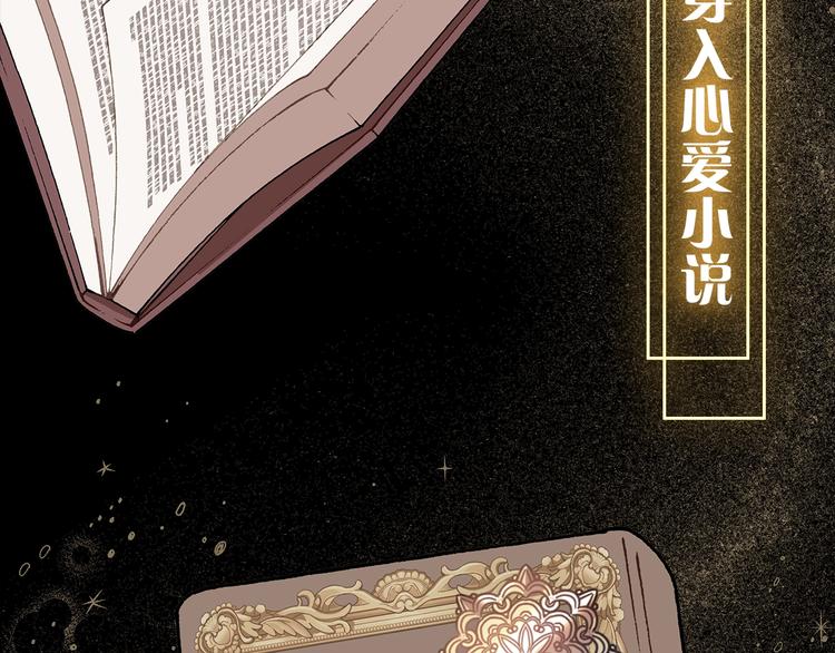 一切都是错觉37漫画,序章 与你都是错觉1图