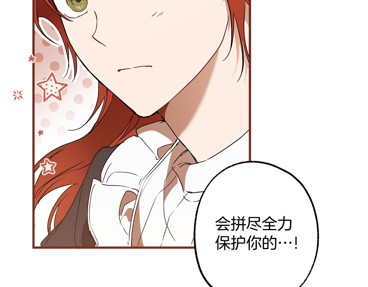 一切都是错觉的含义漫画,第75话 闺蜜贴贴1图