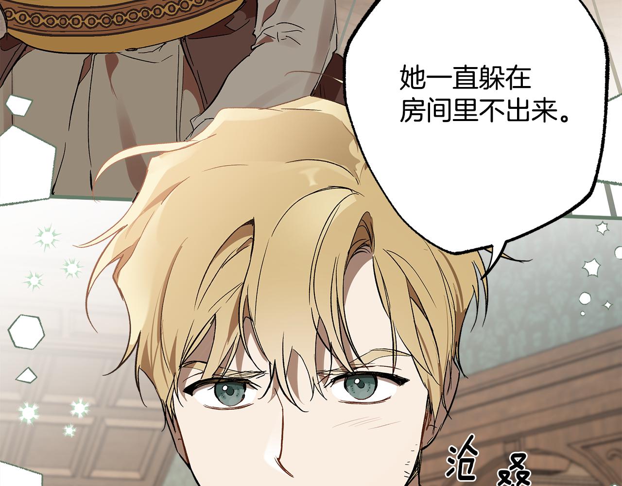 一切都是错觉的含义漫画,第71话 来找你2图
