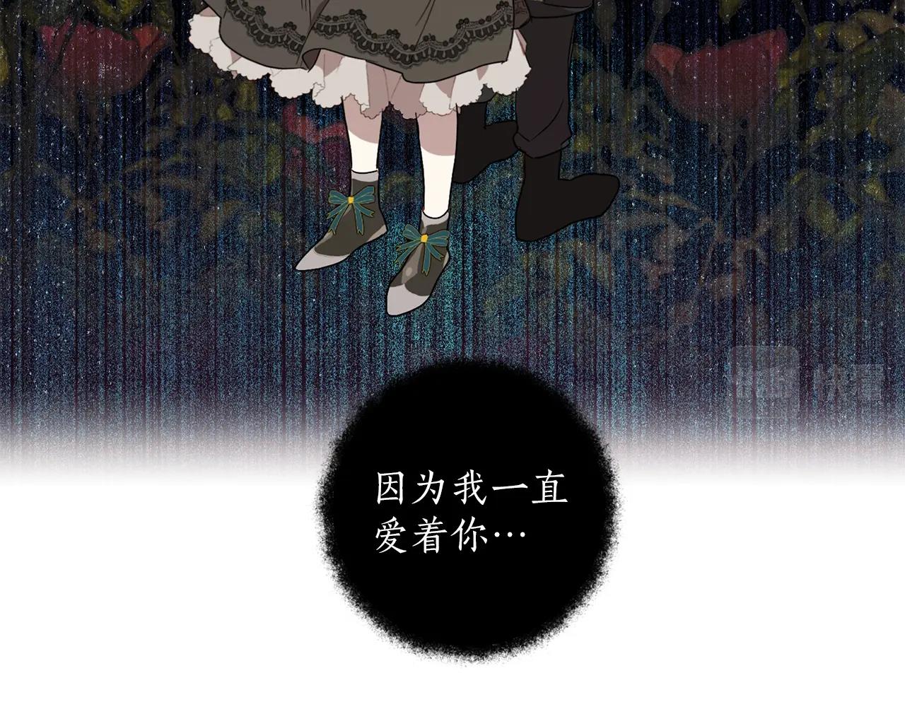 一切都是错觉的含义漫画,第36话 不自量力1图