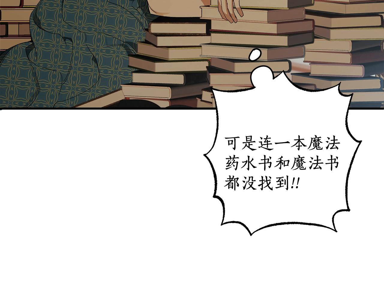 一切都是错觉的含义漫画,第47话 玫瑰1图