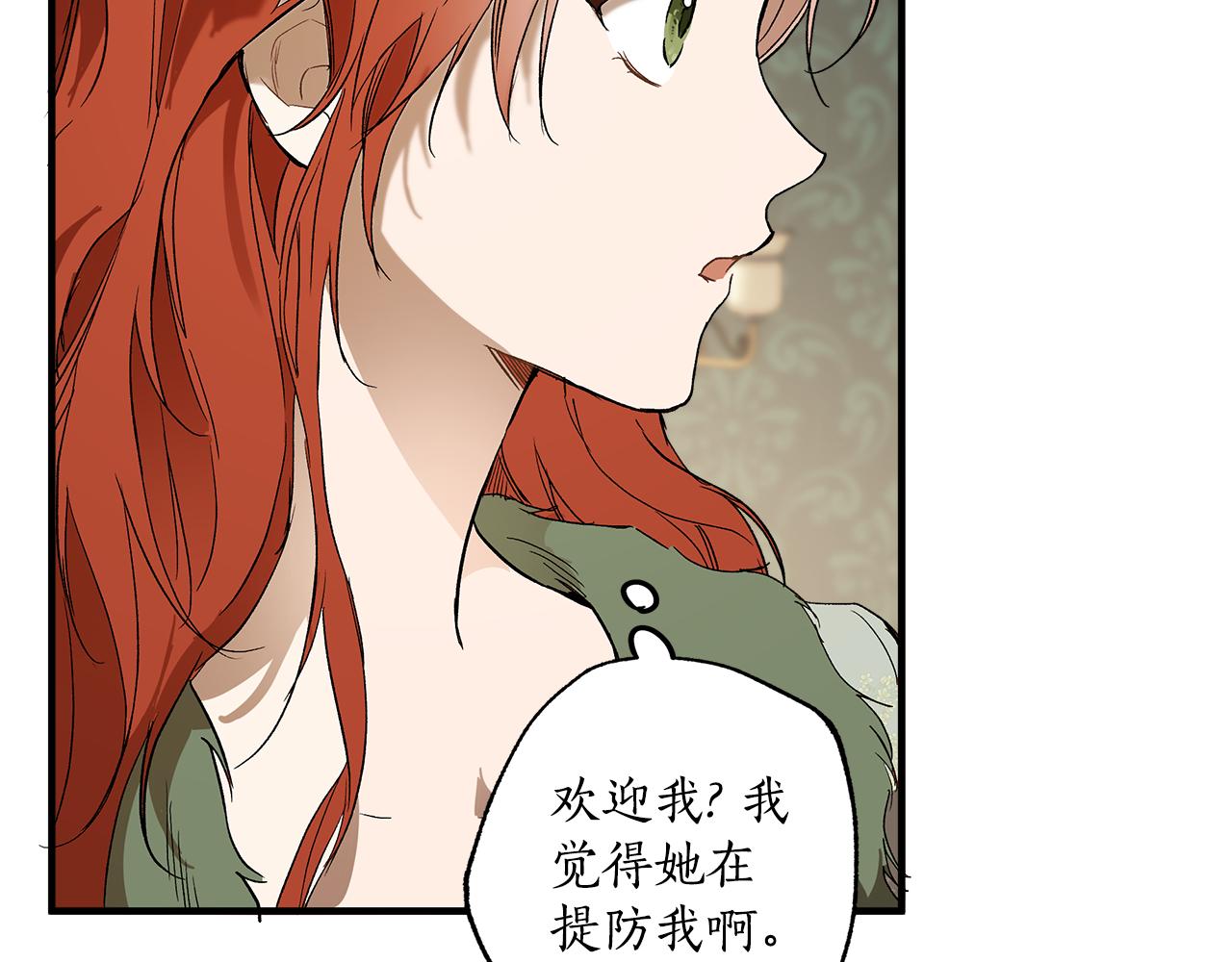 一切都是错觉的含义漫画,第71话 来找你1图