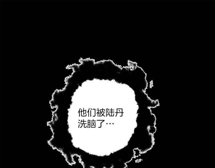 一切都是错觉下拉式免费漫画,第6话 跟踪？1图